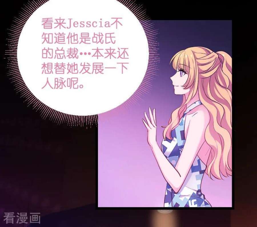 影后老婆不许逃99话：趁人之危