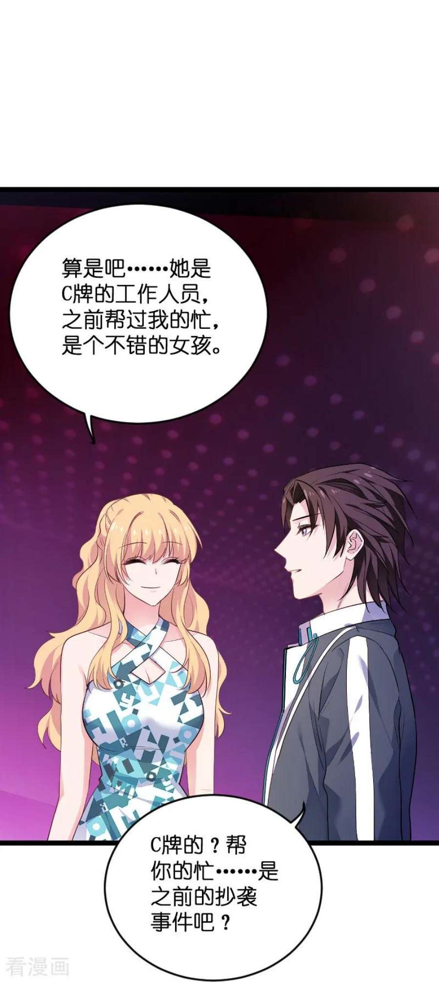 影后老婆不许逃99话：趁人之危