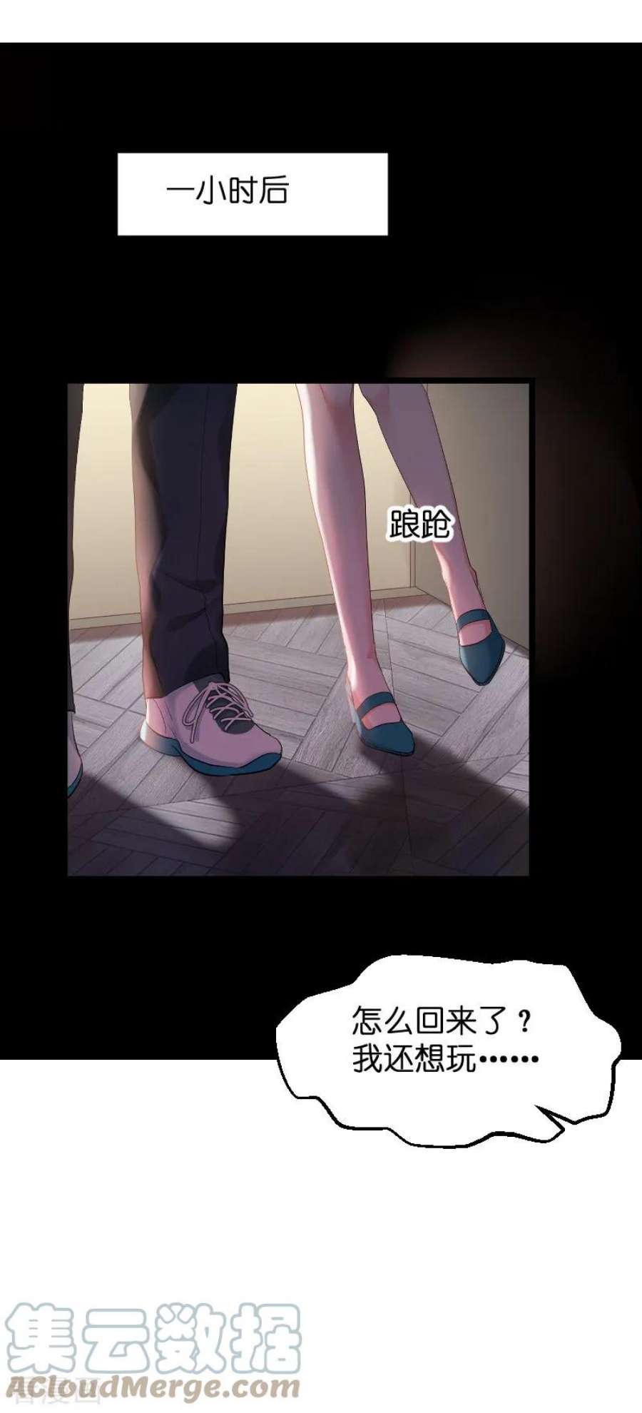 影后老婆不许逃99话：趁人之危