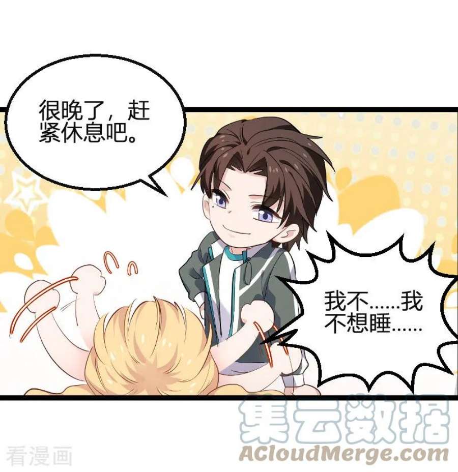 影后老婆不许逃99话：趁人之危