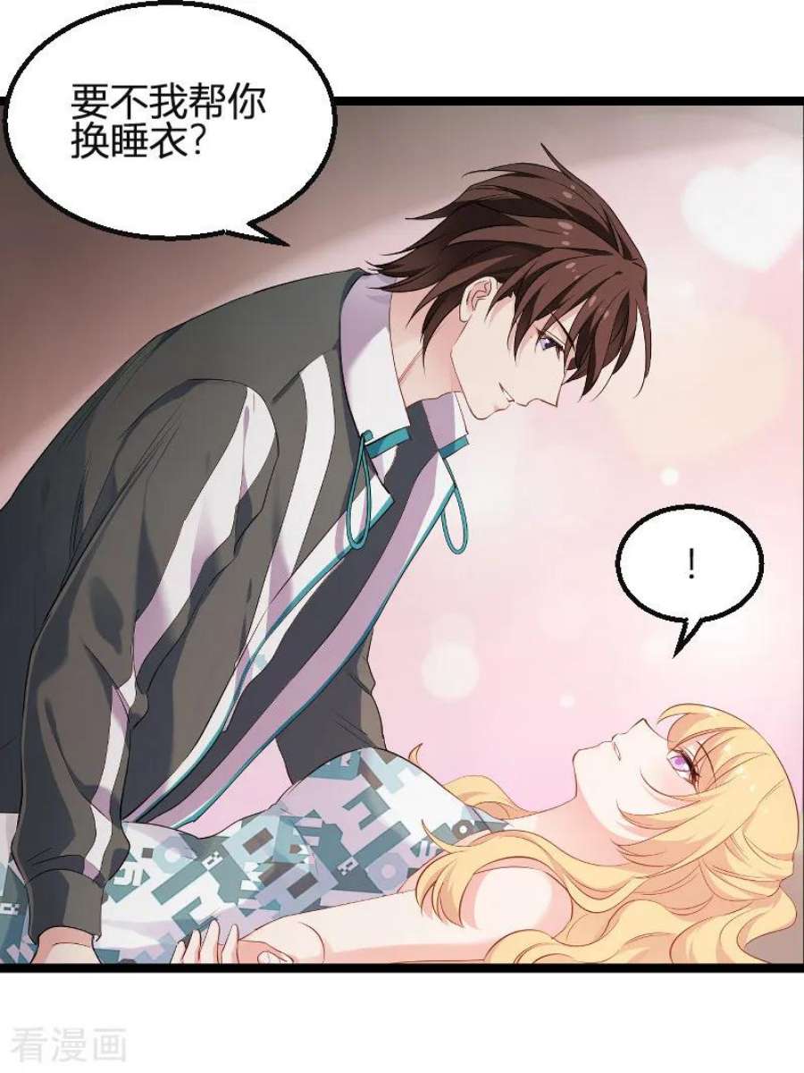 影后老婆不许逃99话：趁人之危