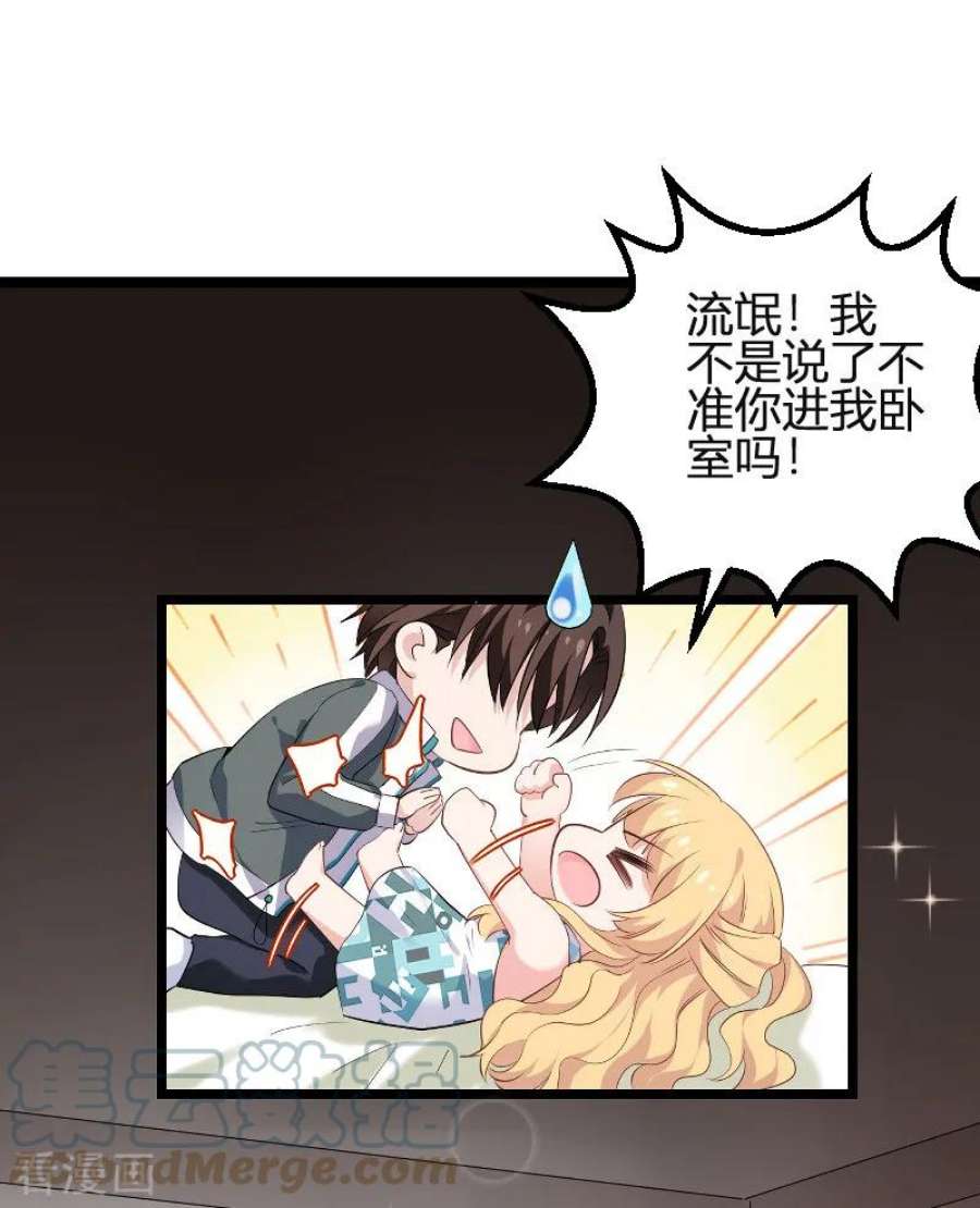 影后老婆不许逃99话：趁人之危
