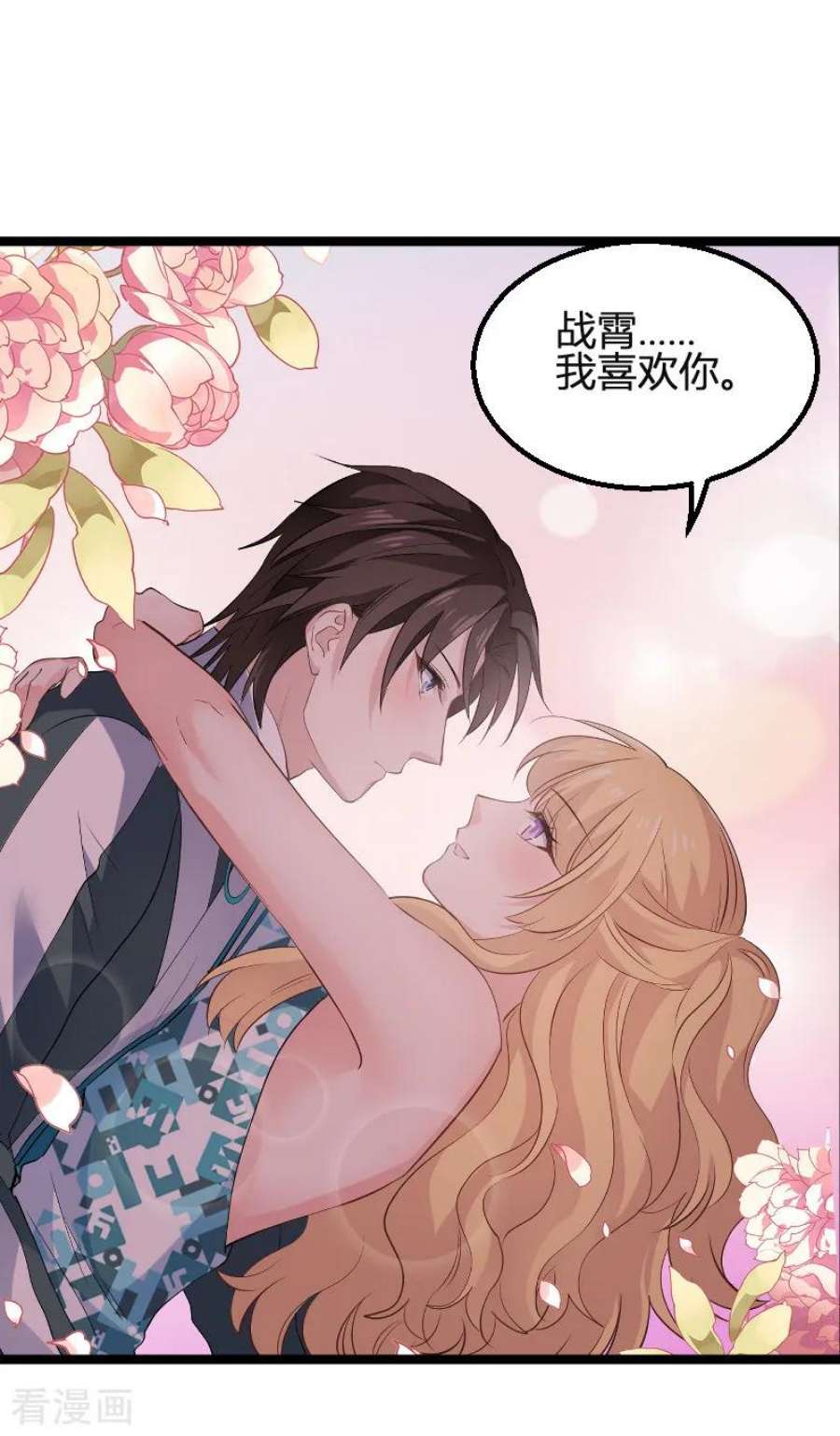 影后老婆不许逃99话：趁人之危