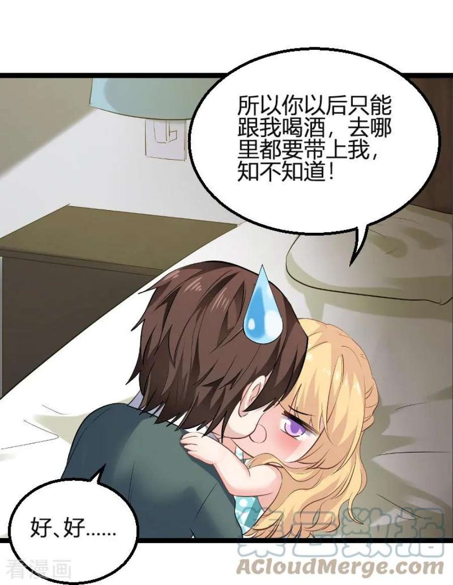 影后老婆不许逃99话：趁人之危