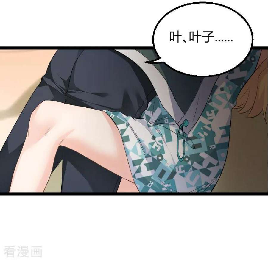 影后老婆不许逃99话：趁人之危