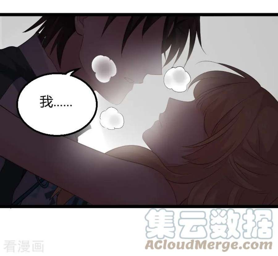 影后老婆不许逃99话：趁人之危