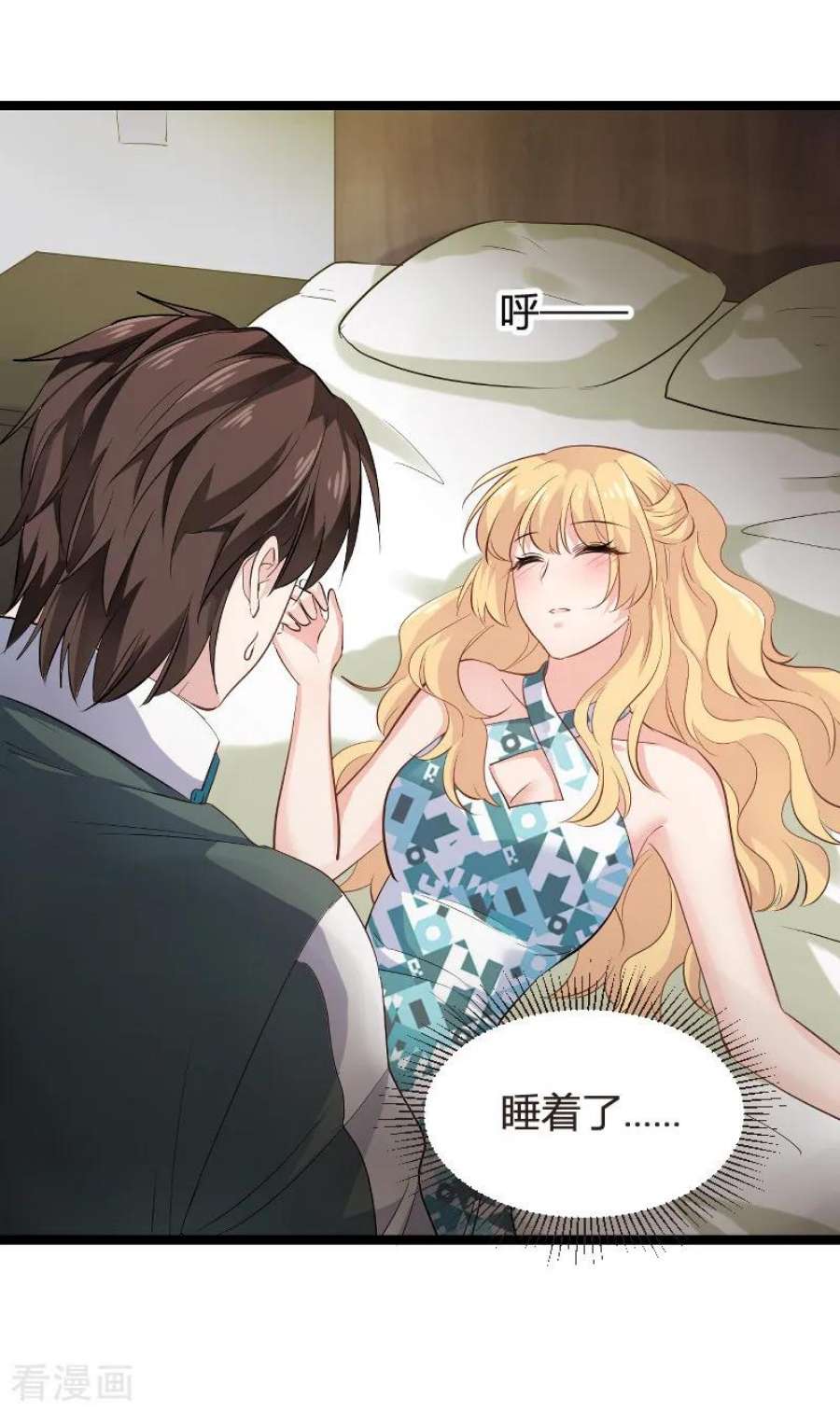 影后老婆不许逃99话：趁人之危
