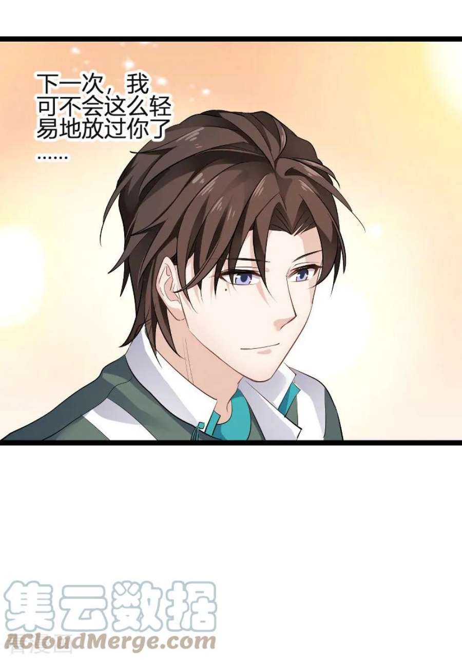 影后老婆不许逃99话：趁人之危