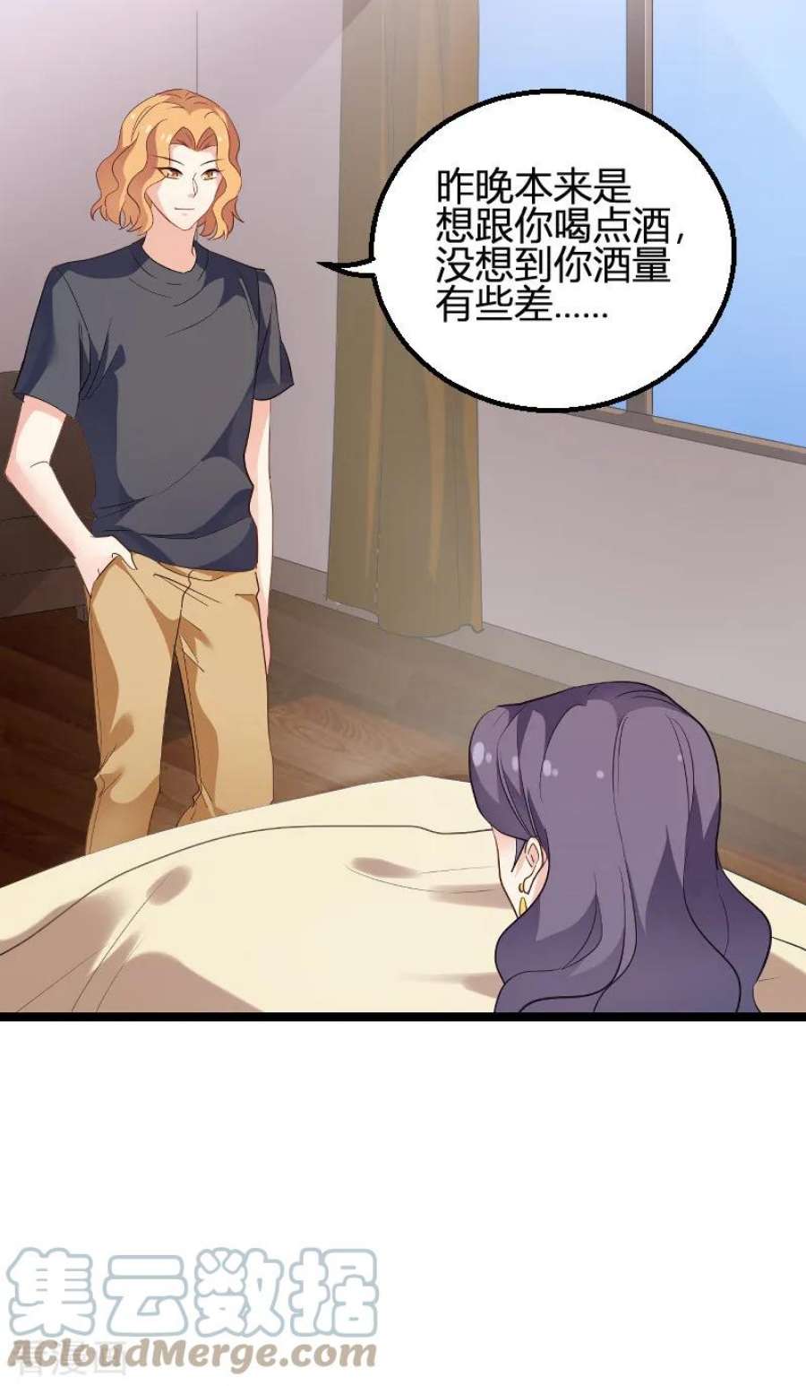 影后老婆不许逃99话：趁人之危
