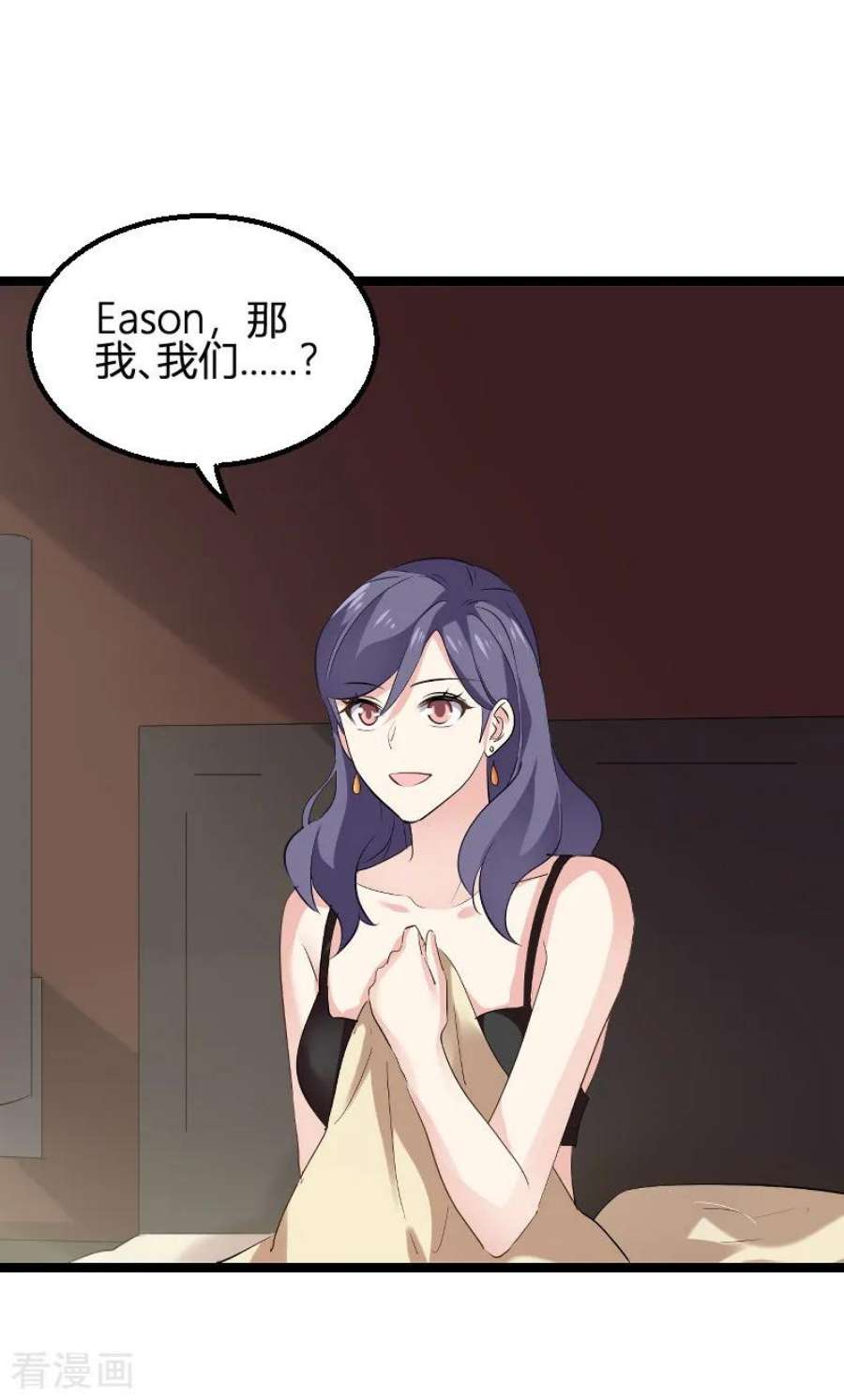 影后老婆不许逃99话：趁人之危