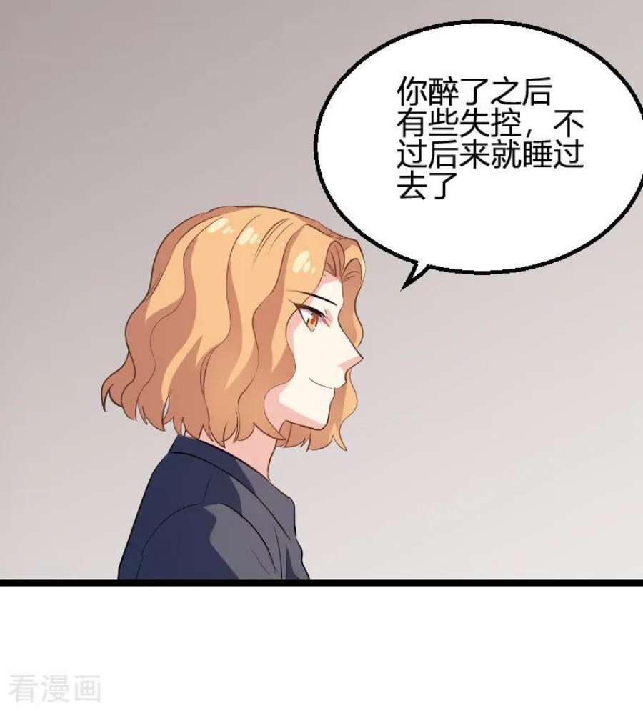 影后老婆不许逃99话：趁人之危