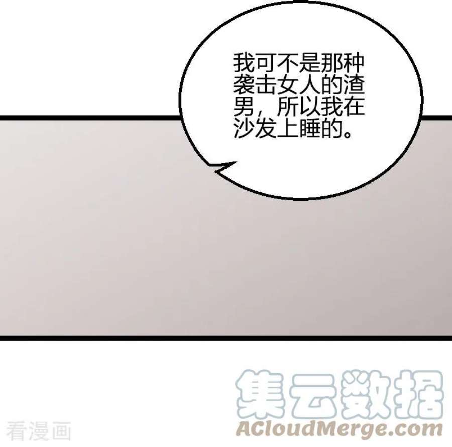 影后老婆不许逃99话：趁人之危