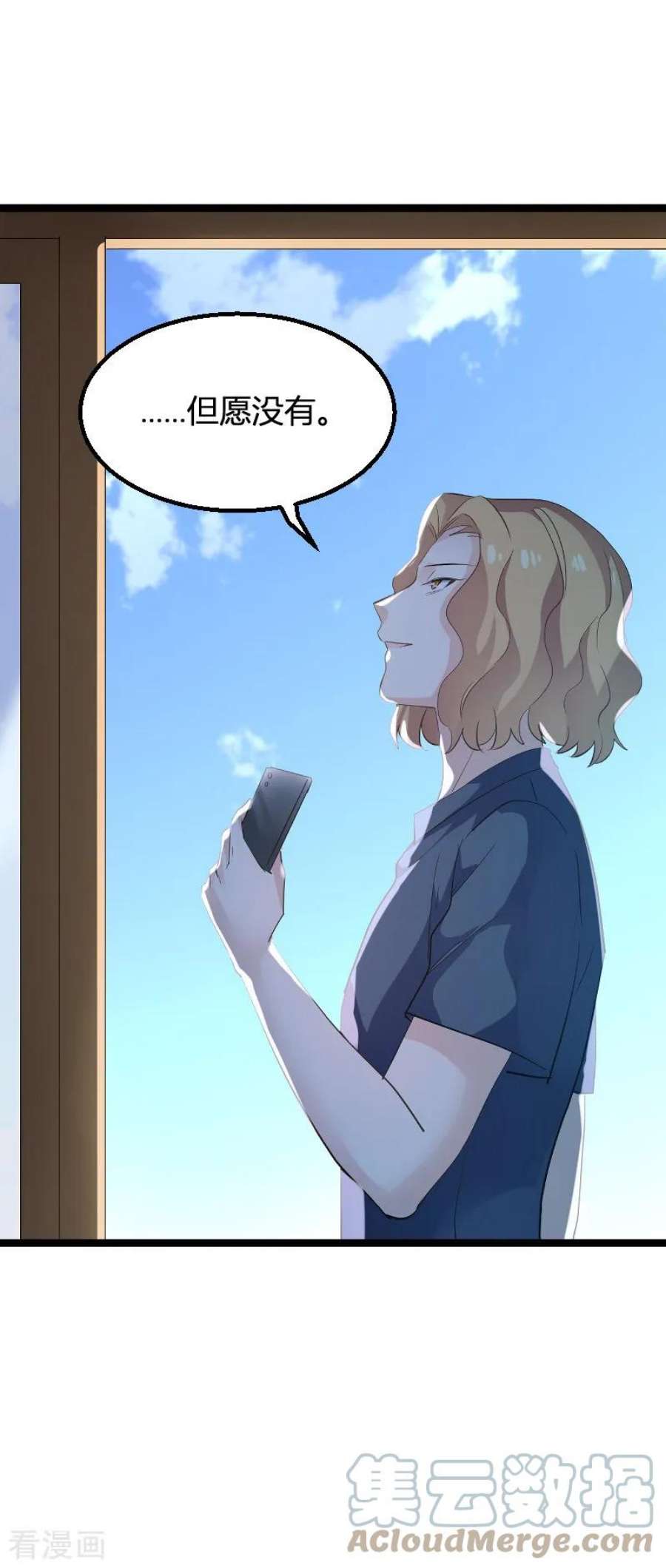 影后老婆不许逃99话：趁人之危