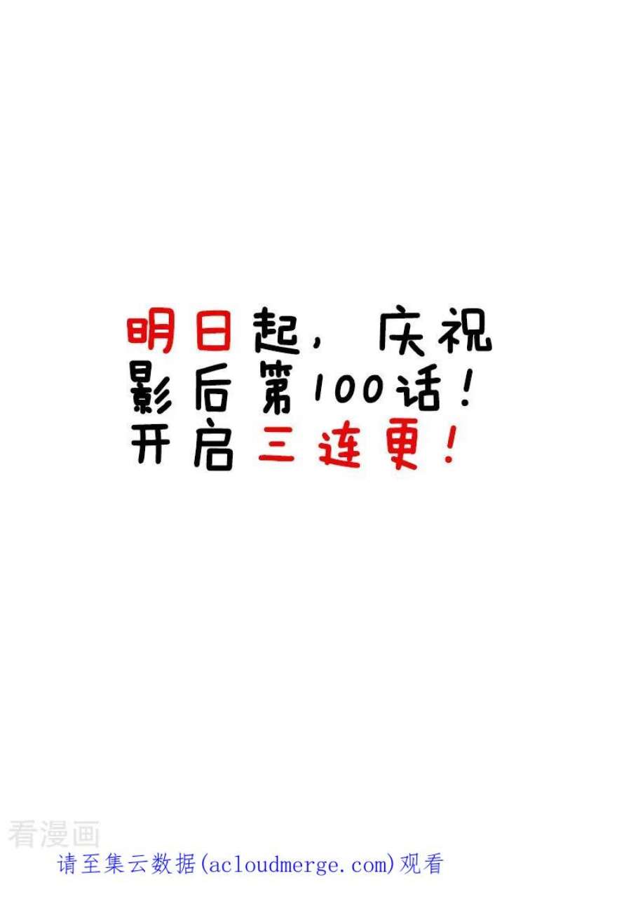 影后老婆不许逃99话：趁人之危