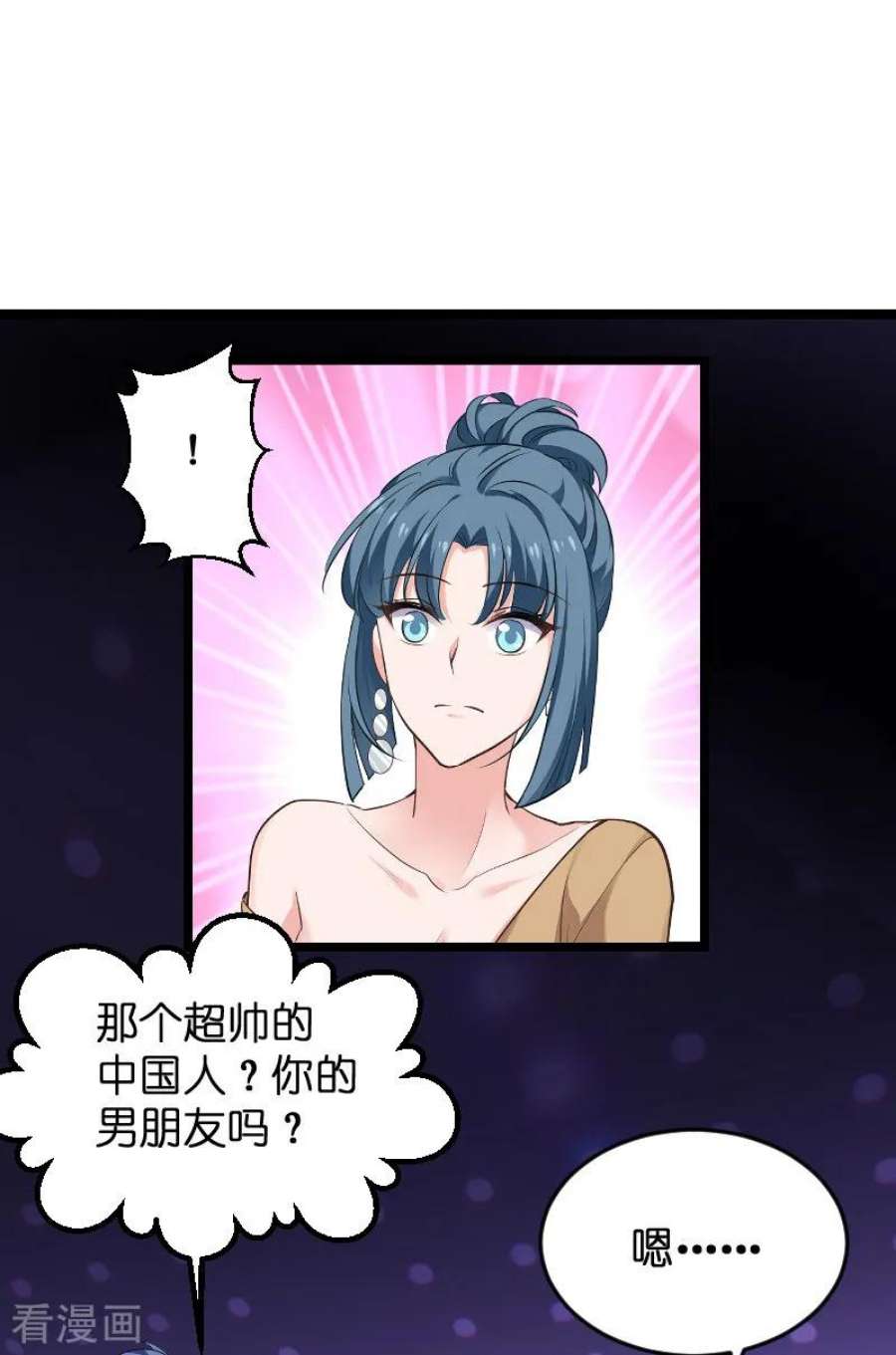 影后老婆不许逃99话：趁人之危