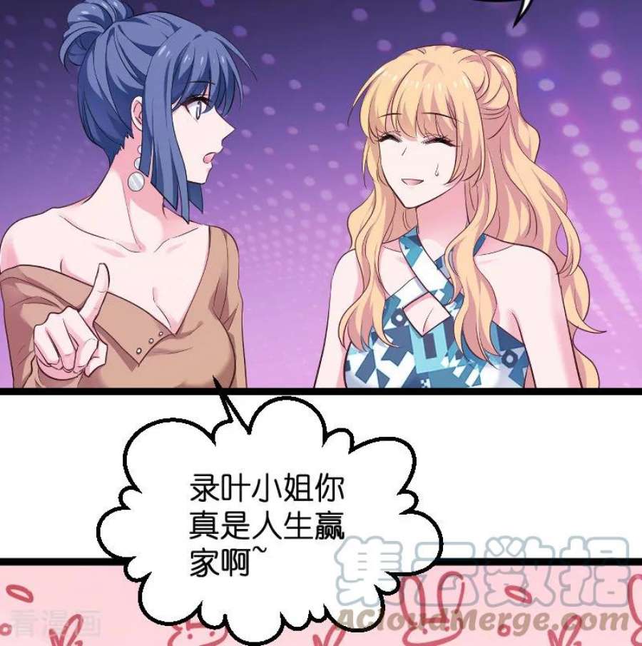 影后老婆不许逃99话：趁人之危
