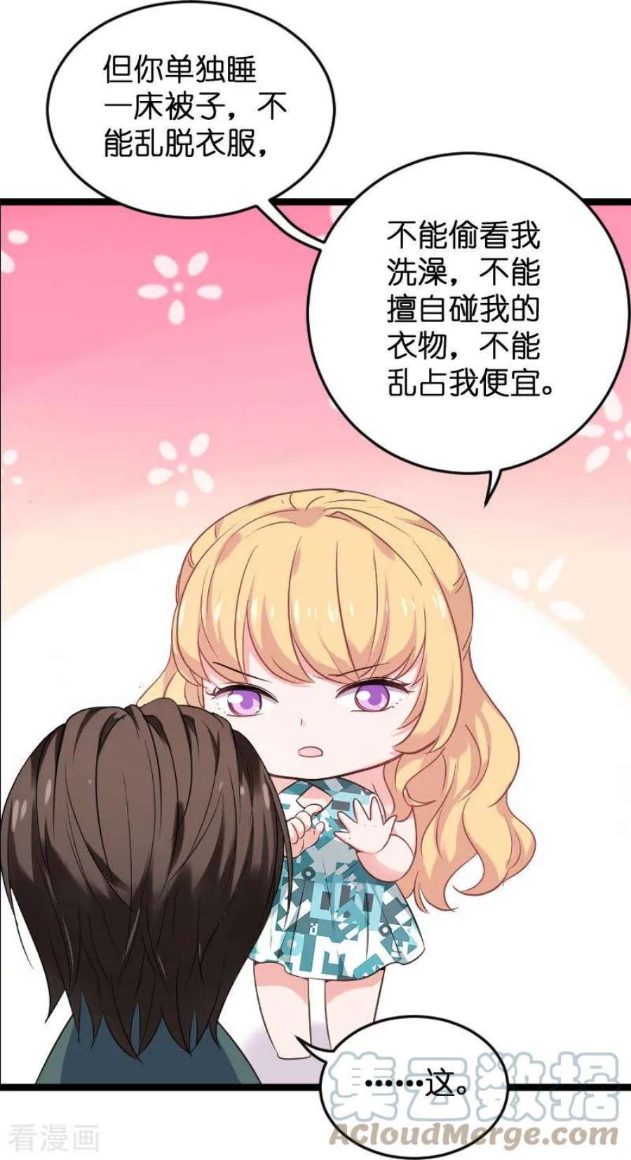 影后老婆不许逃100话：他抛弃了我？