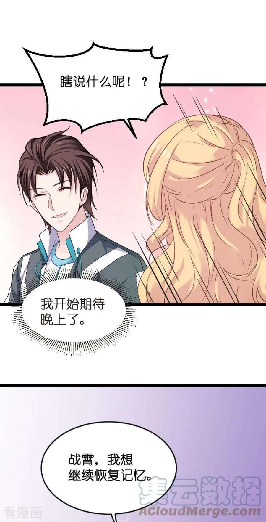 影后老婆不许逃100话：他抛弃了我？