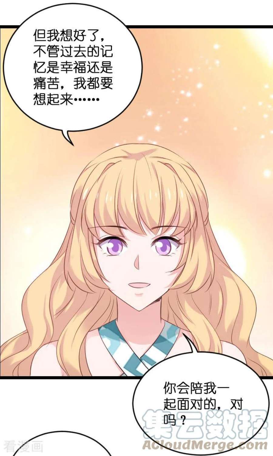 影后老婆不许逃100话：他抛弃了我？