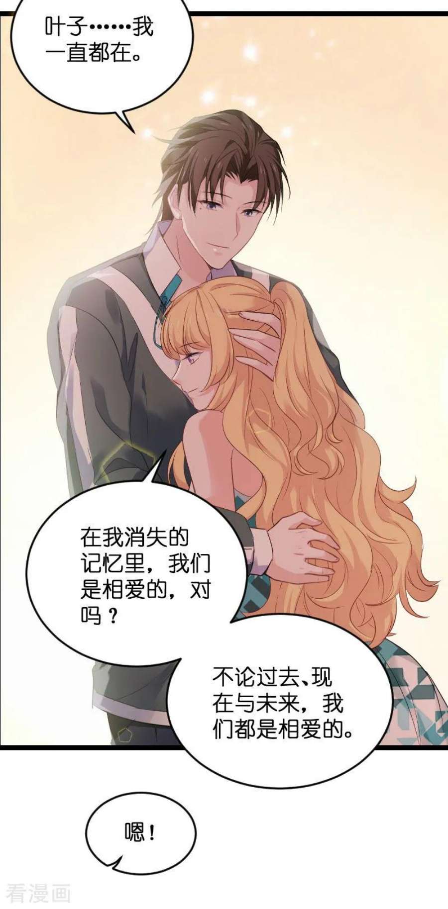影后老婆不许逃100话：他抛弃了我？