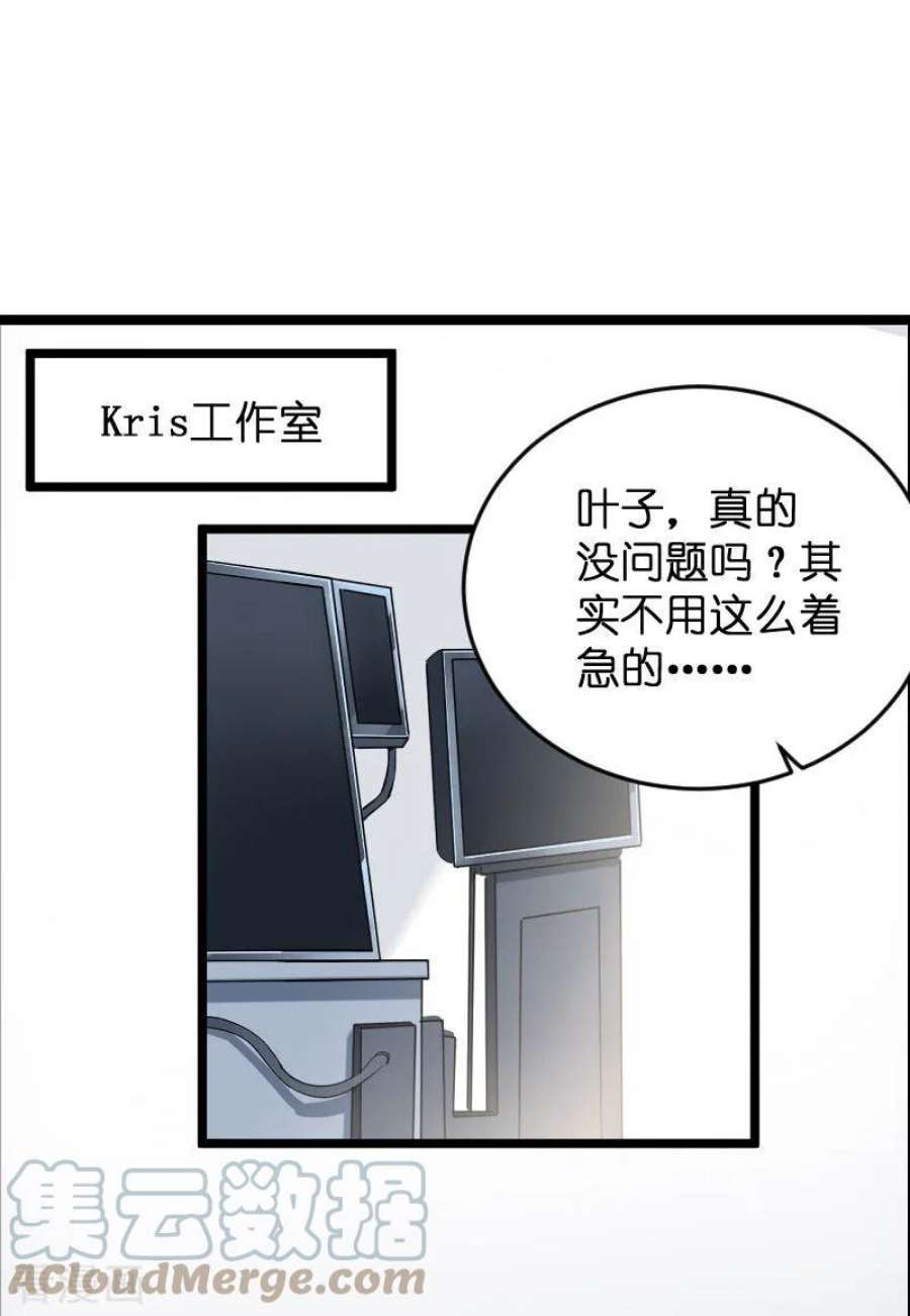 影后老婆不许逃100话：他抛弃了我？