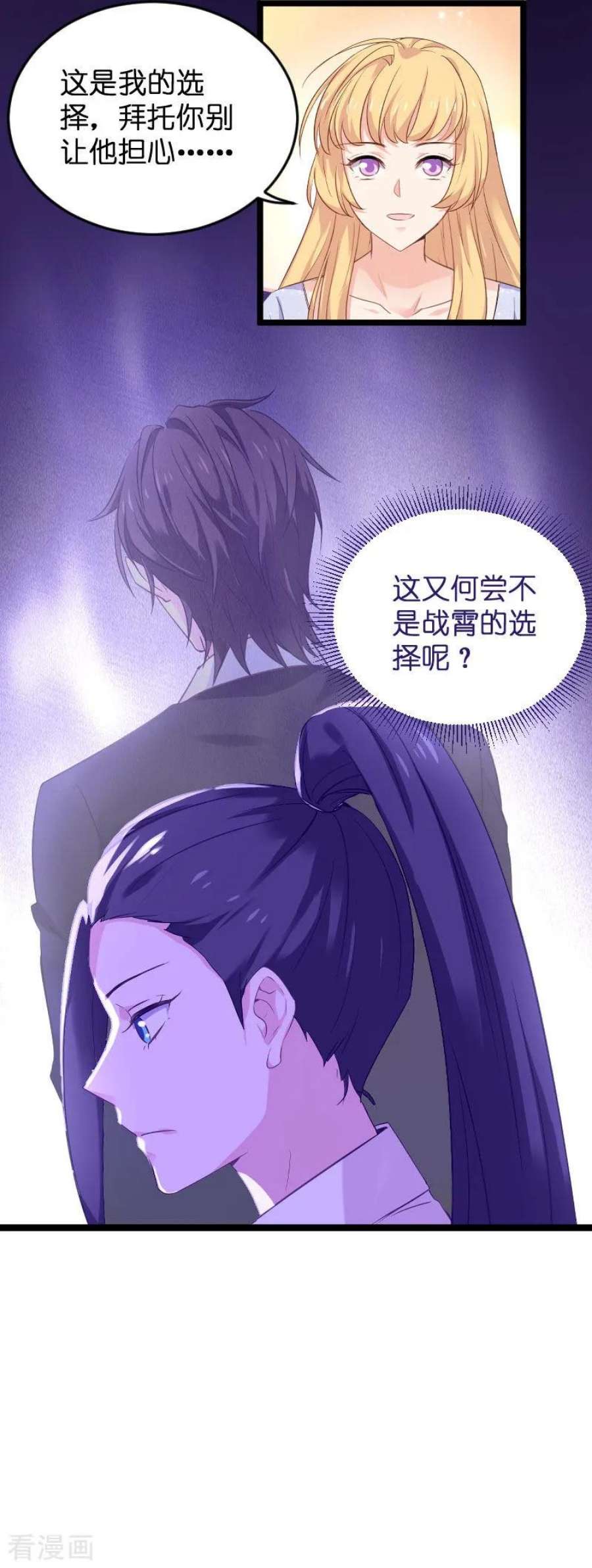 影后老婆不许逃100话：他抛弃了我？