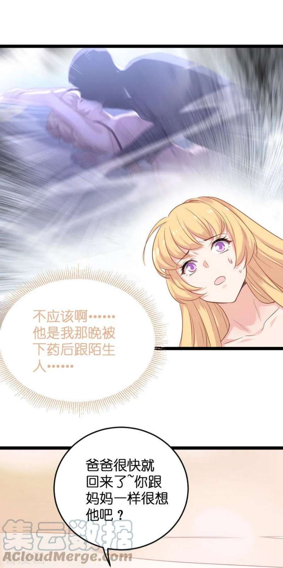 影后老婆不许逃100话：他抛弃了我？