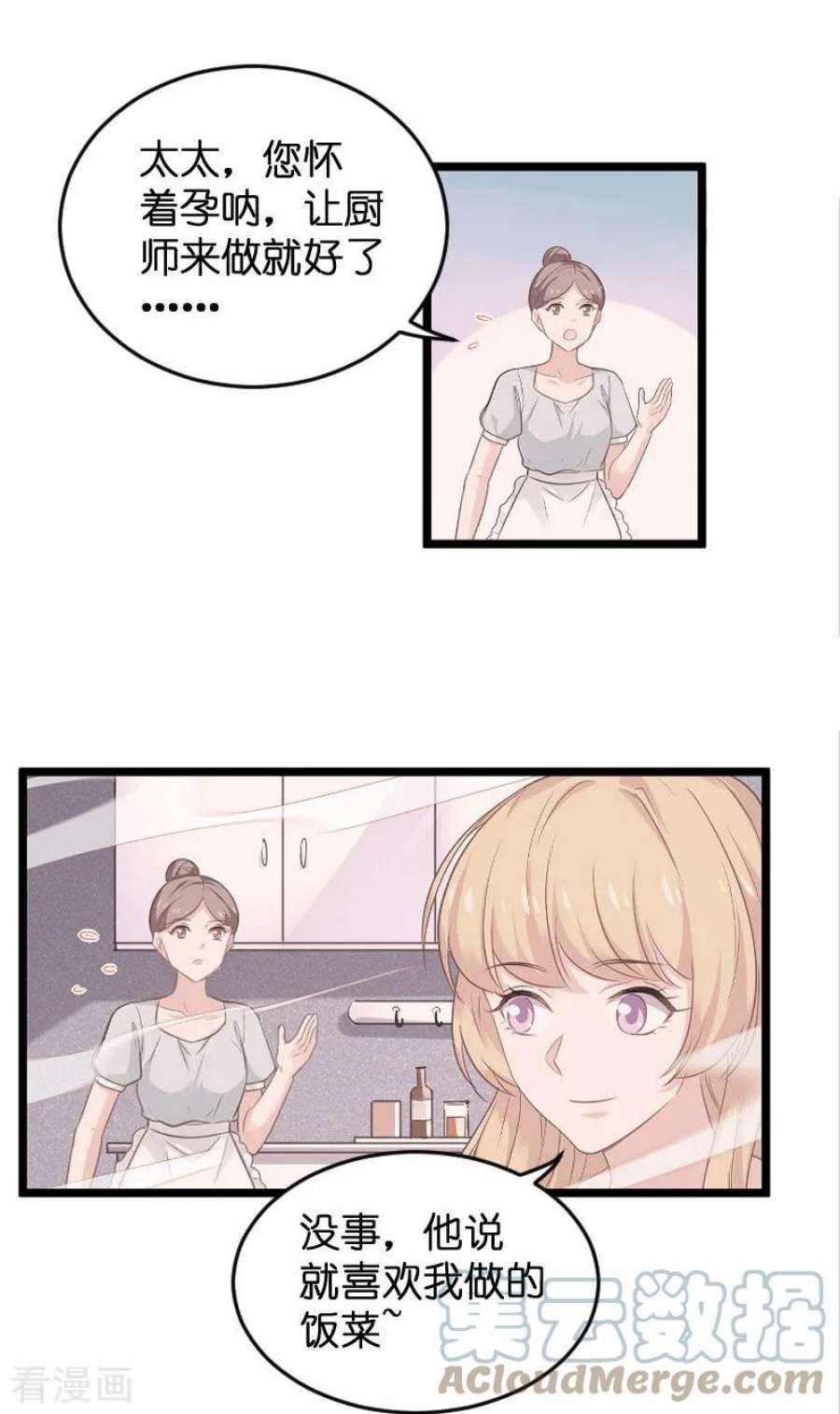 影后老婆不许逃100话：他抛弃了我？