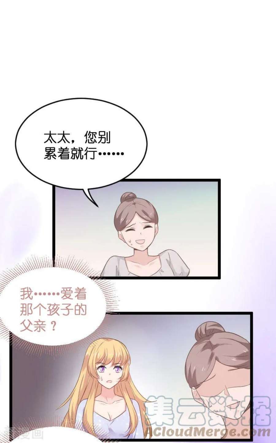 影后老婆不许逃100话：他抛弃了我？