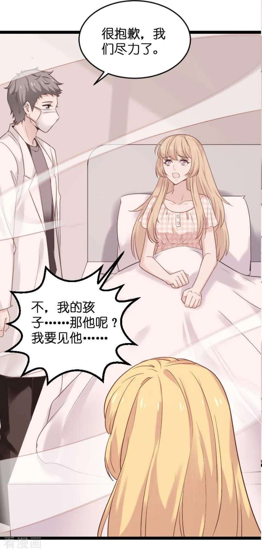 影后老婆不许逃100话：他抛弃了我？
