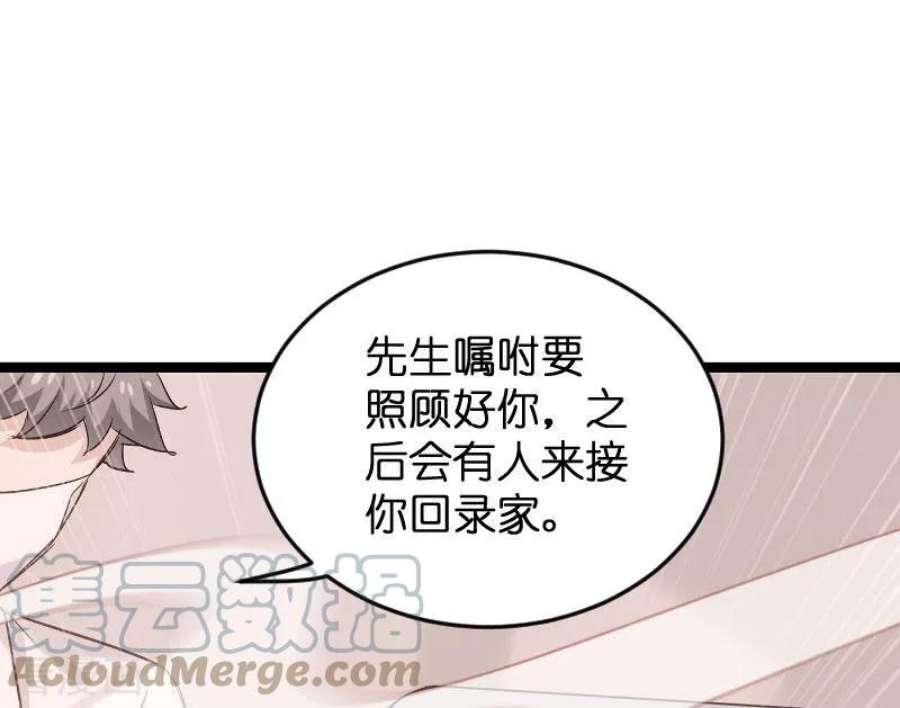 影后老婆不许逃100话：他抛弃了我？
