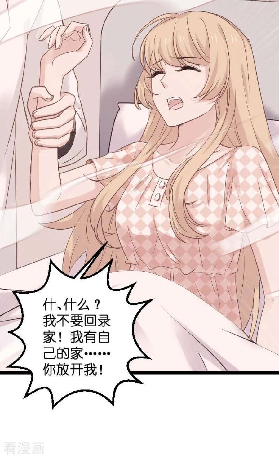 影后老婆不许逃100话：他抛弃了我？