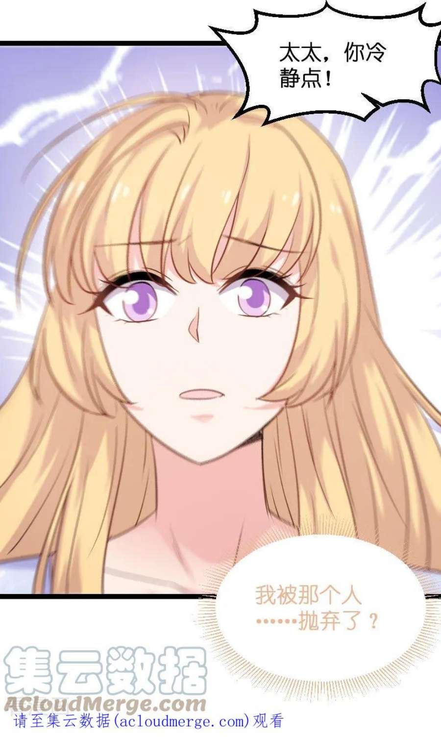 影后老婆不许逃100话：他抛弃了我？