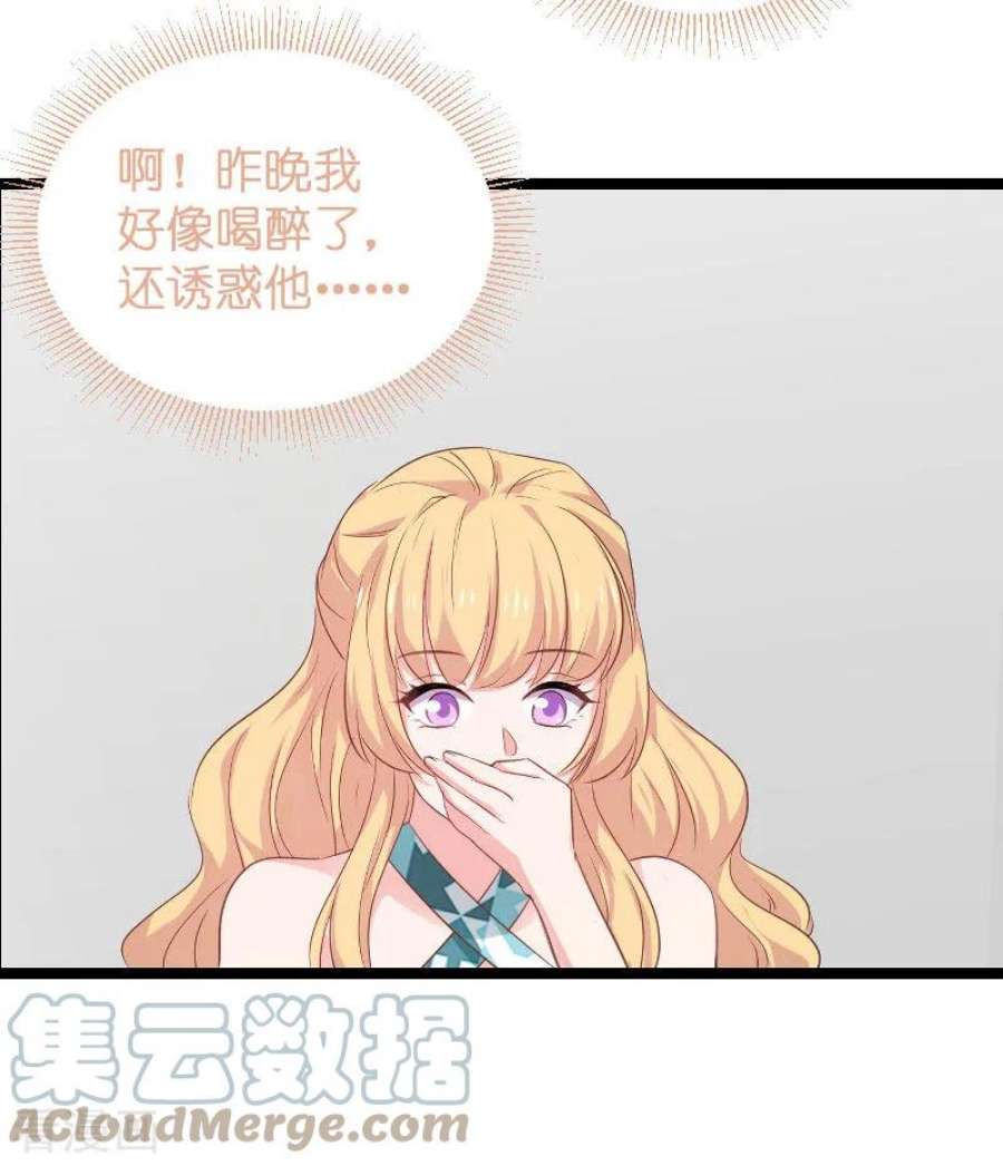 影后老婆不许逃100话：他抛弃了我？