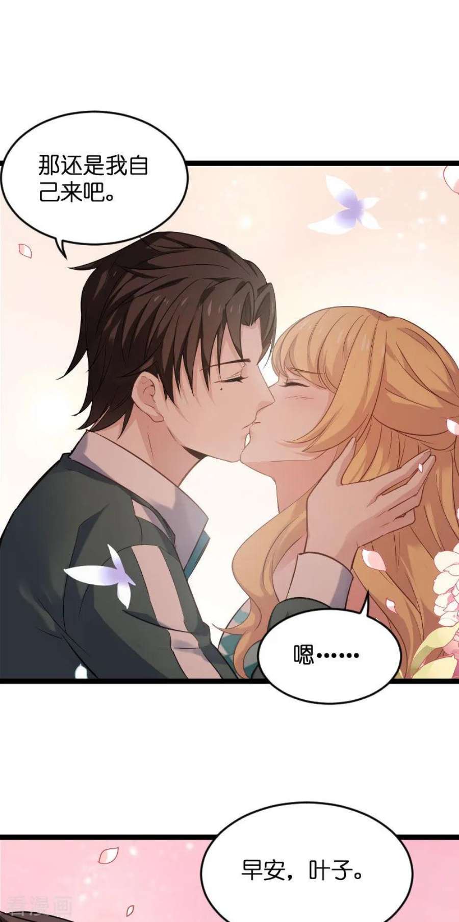 影后老婆不许逃100话：他抛弃了我？