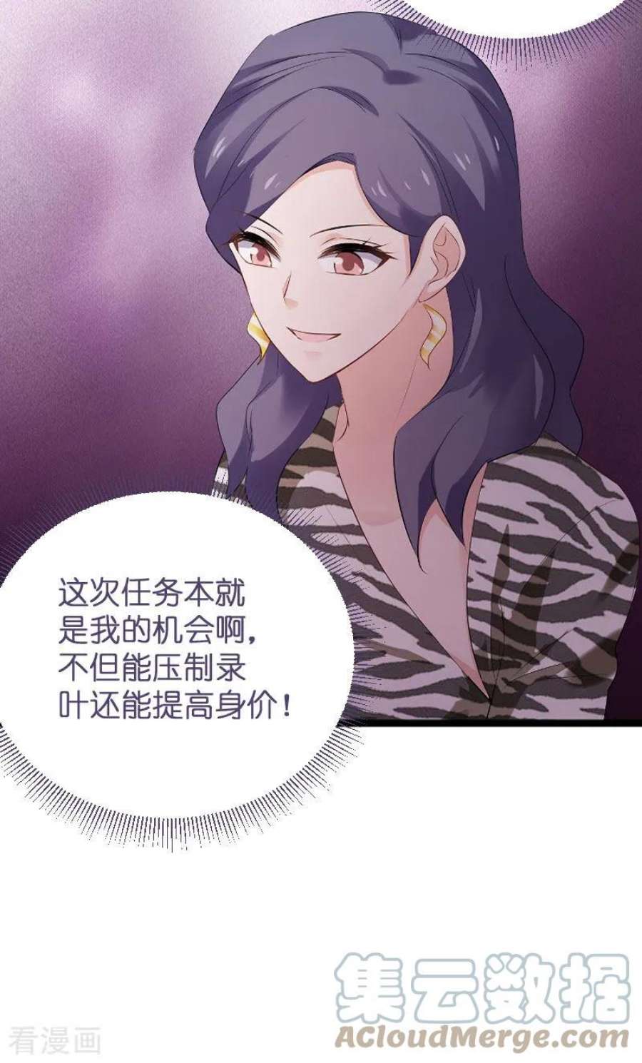 影后老婆不许逃101话：不愿面对