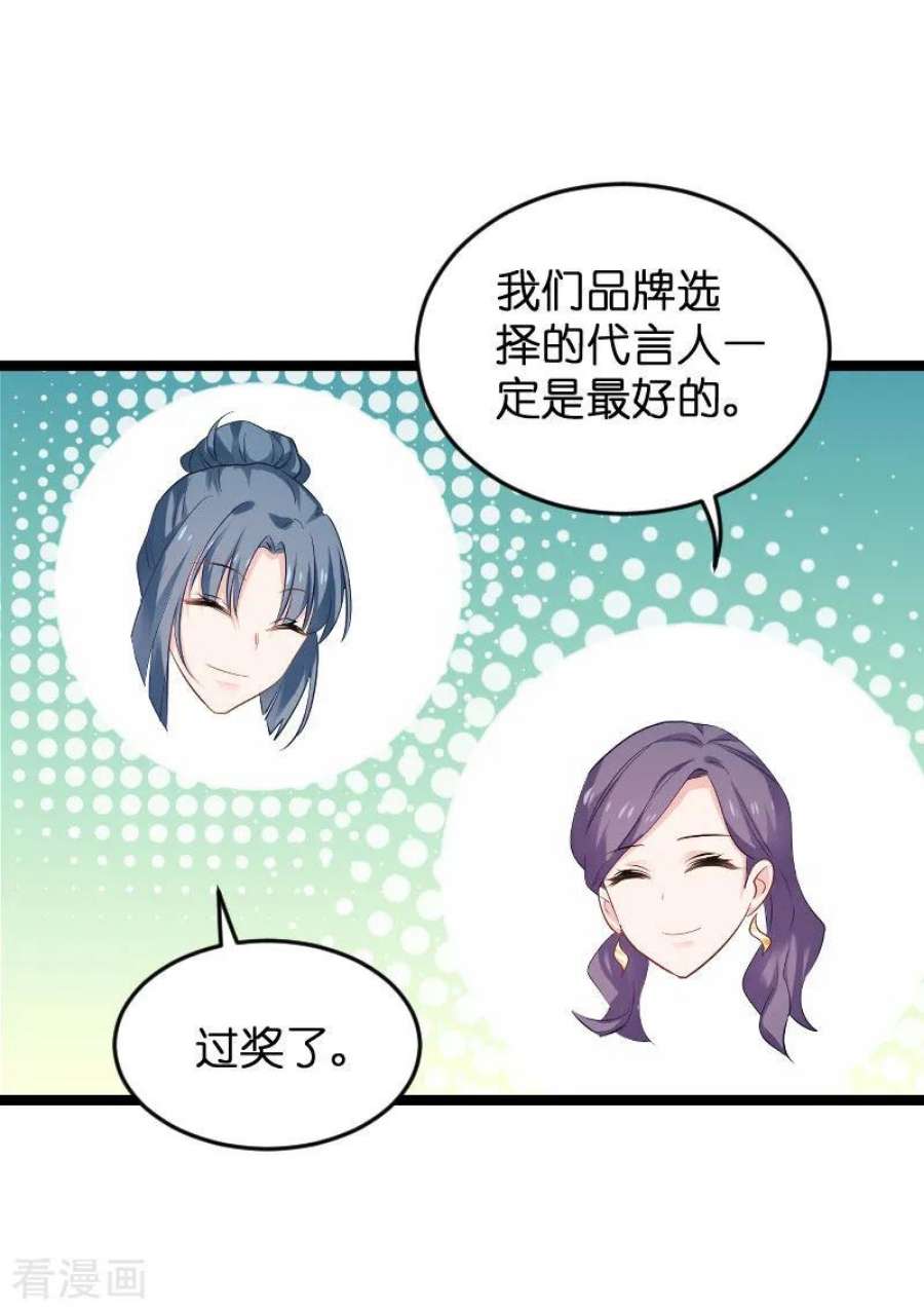 影后老婆不许逃101话：不愿面对