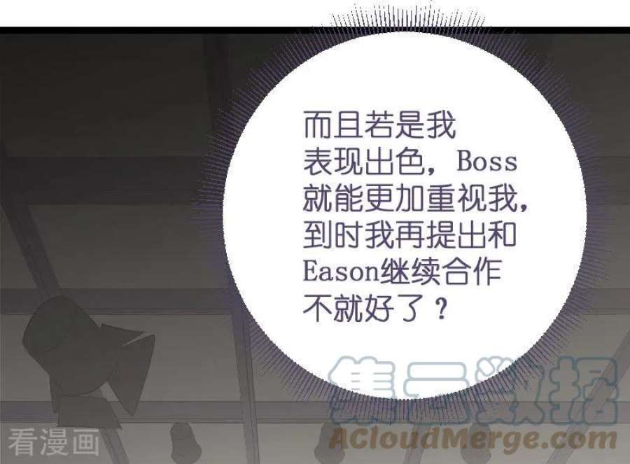 影后老婆不许逃101话：不愿面对