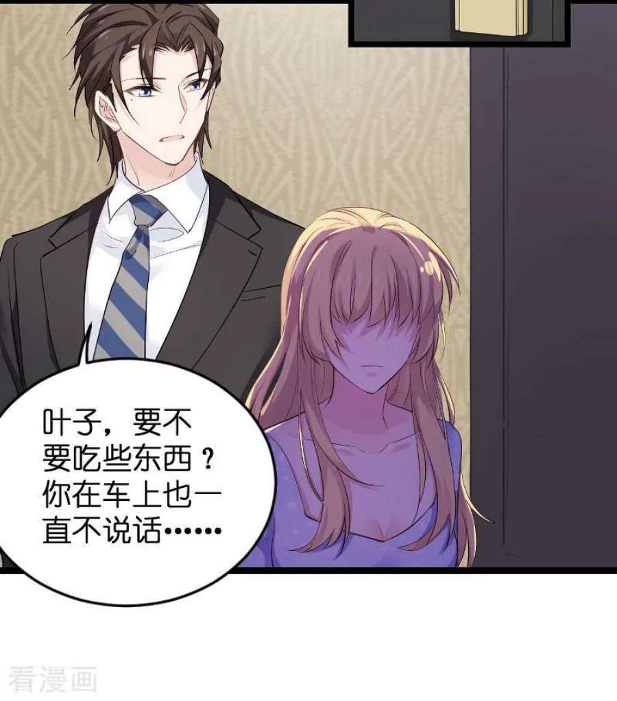 影后老婆不许逃101话：不愿面对