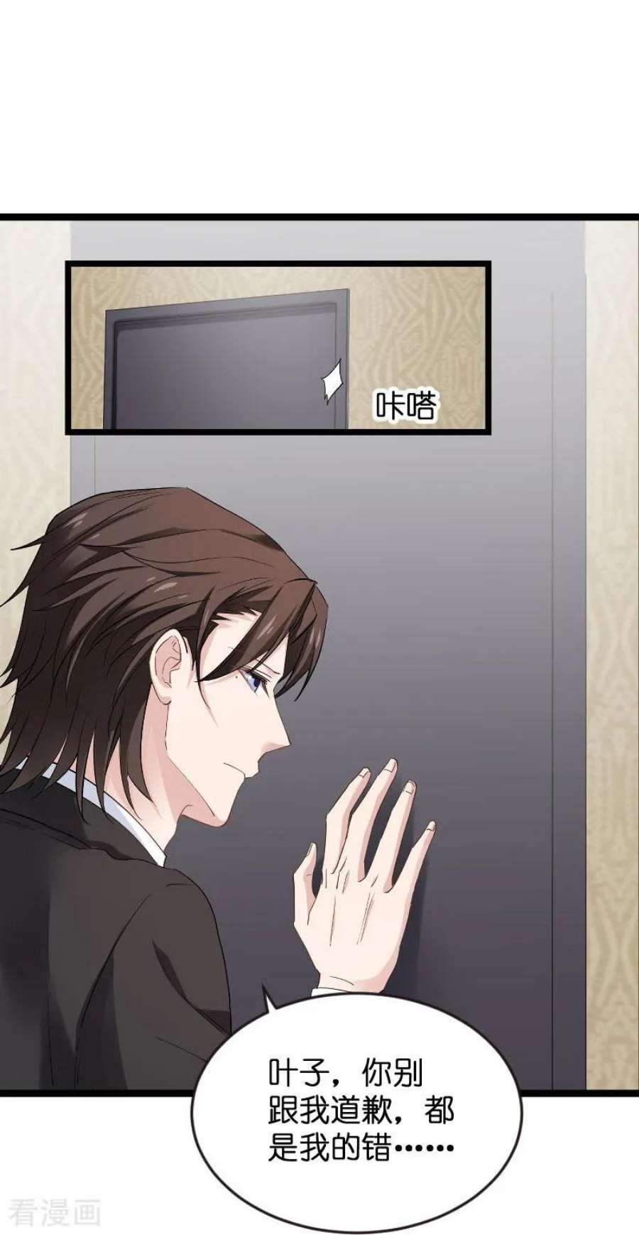 影后老婆不许逃101话：不愿面对