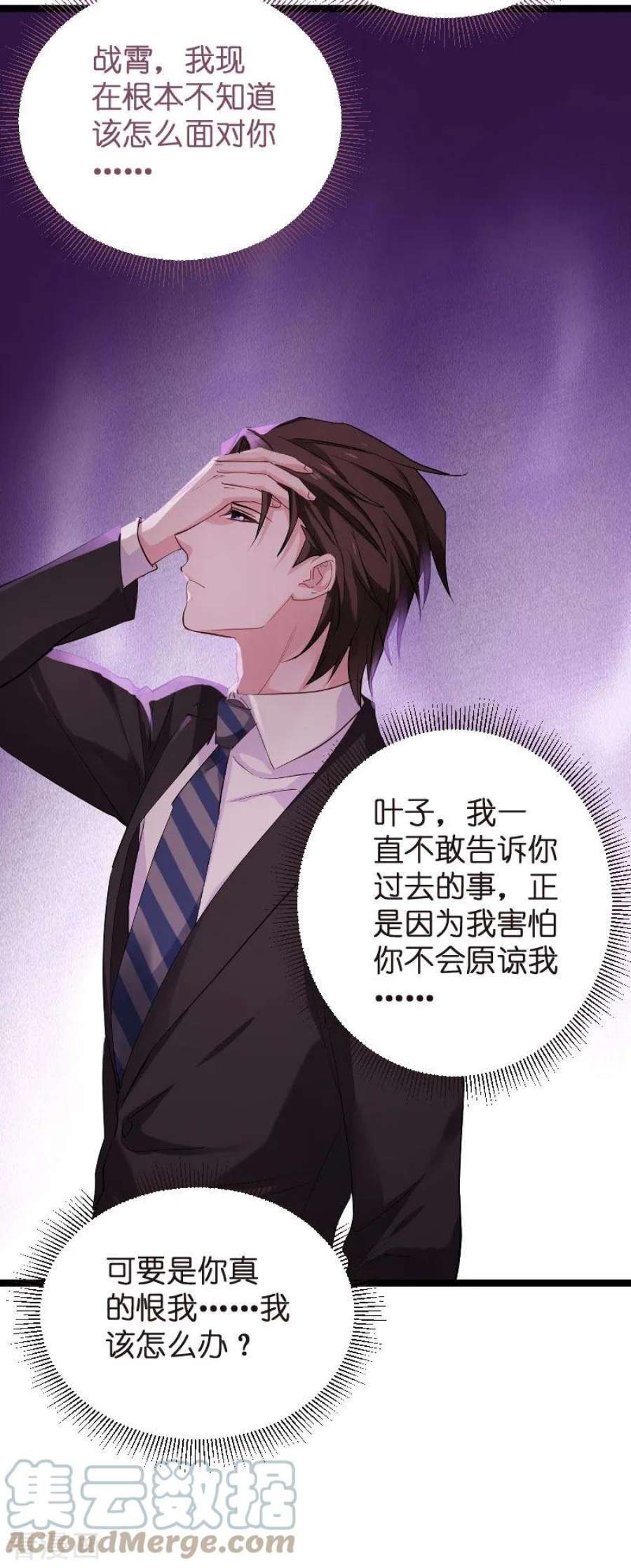 影后老婆不许逃101话：不愿面对