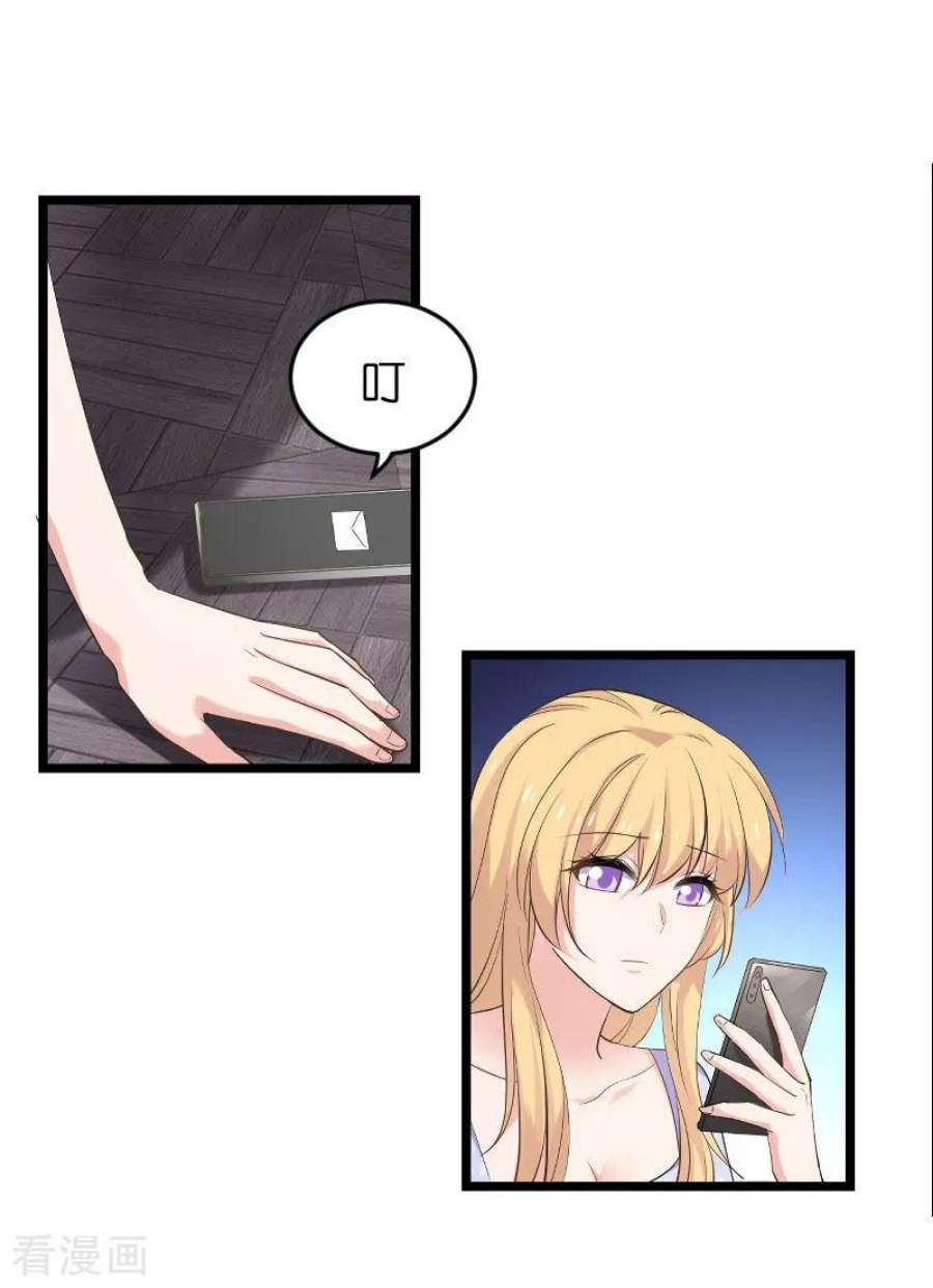 影后老婆不许逃101话：不愿面对