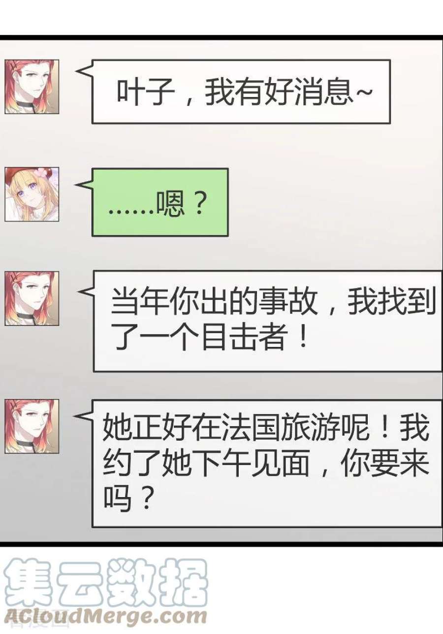 影后老婆不许逃101话：不愿面对