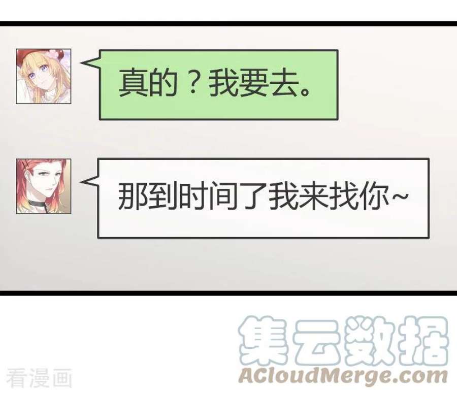 影后老婆不许逃101话：不愿面对