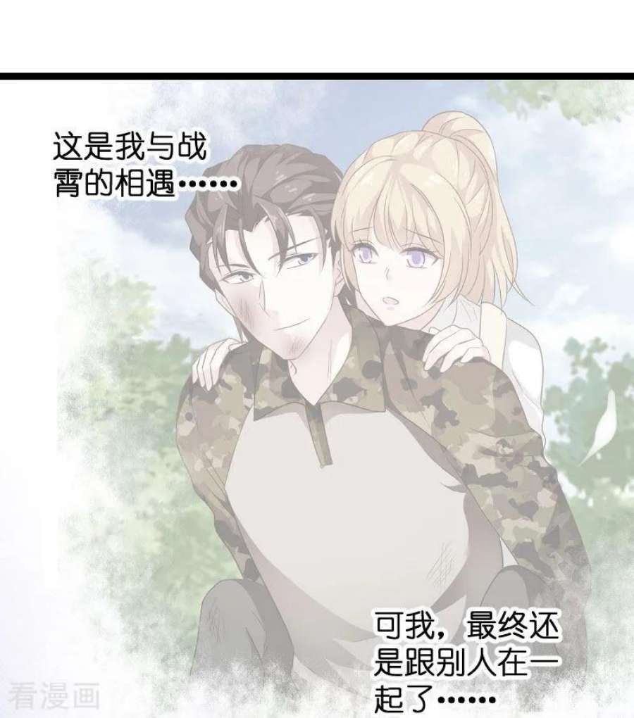 影后老婆不许逃101话：不愿面对