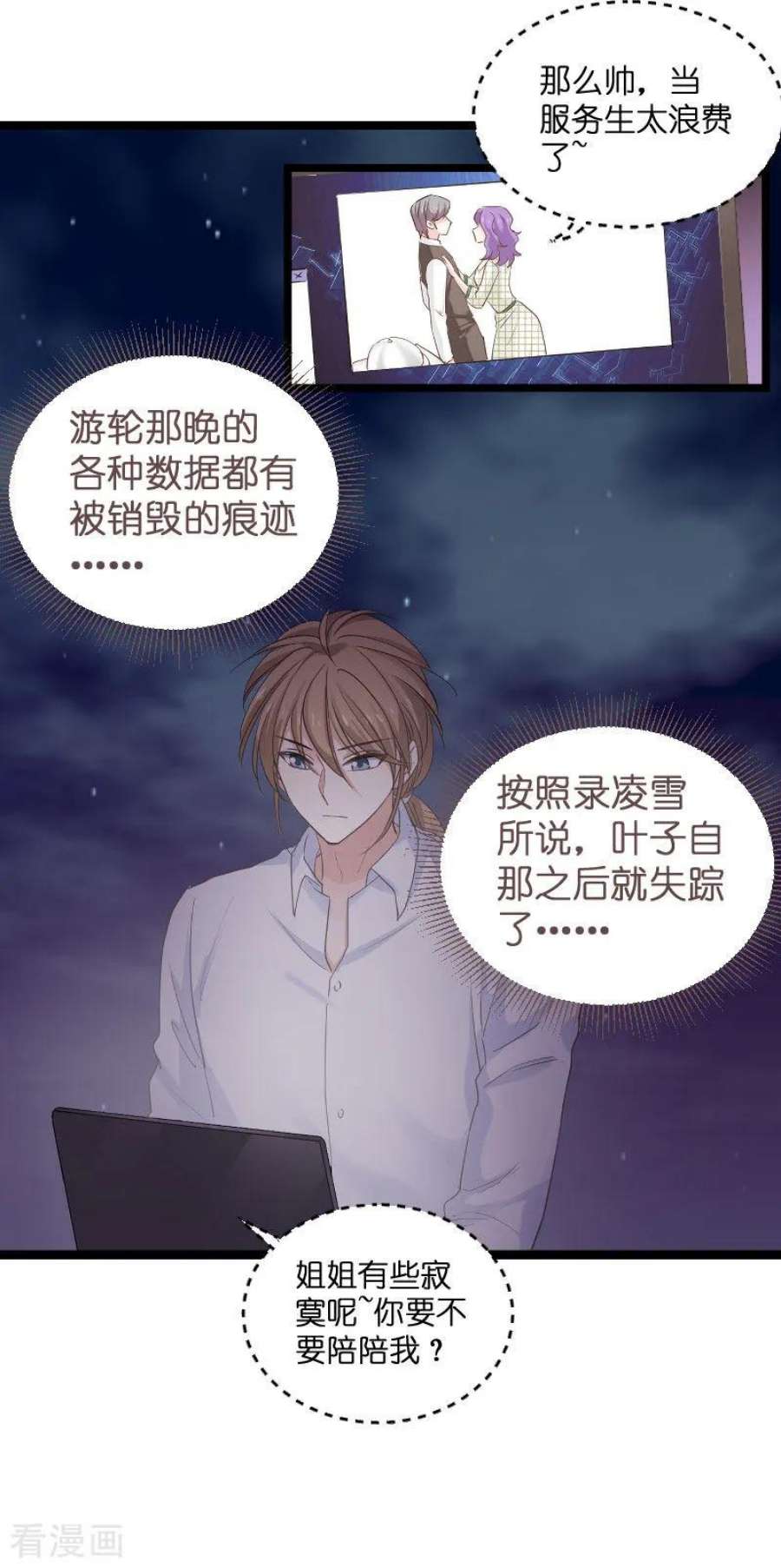 影后老婆不许逃101话：不愿面对