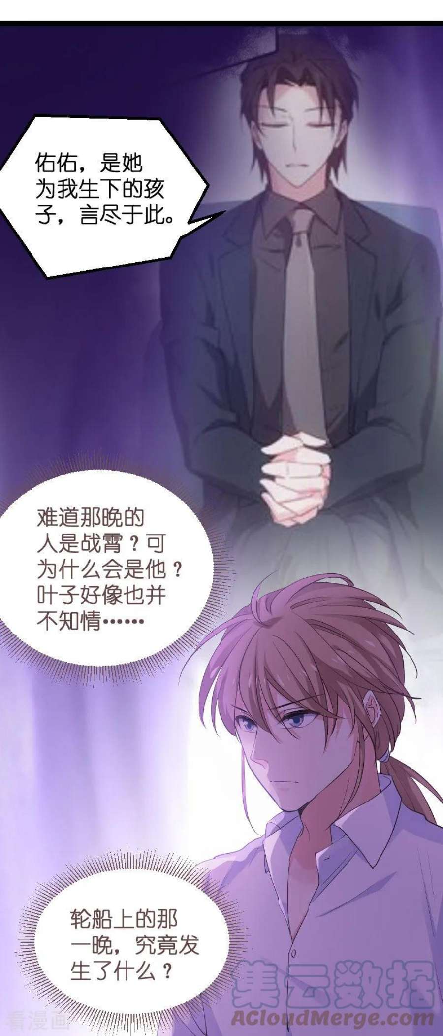 影后老婆不许逃101话：不愿面对