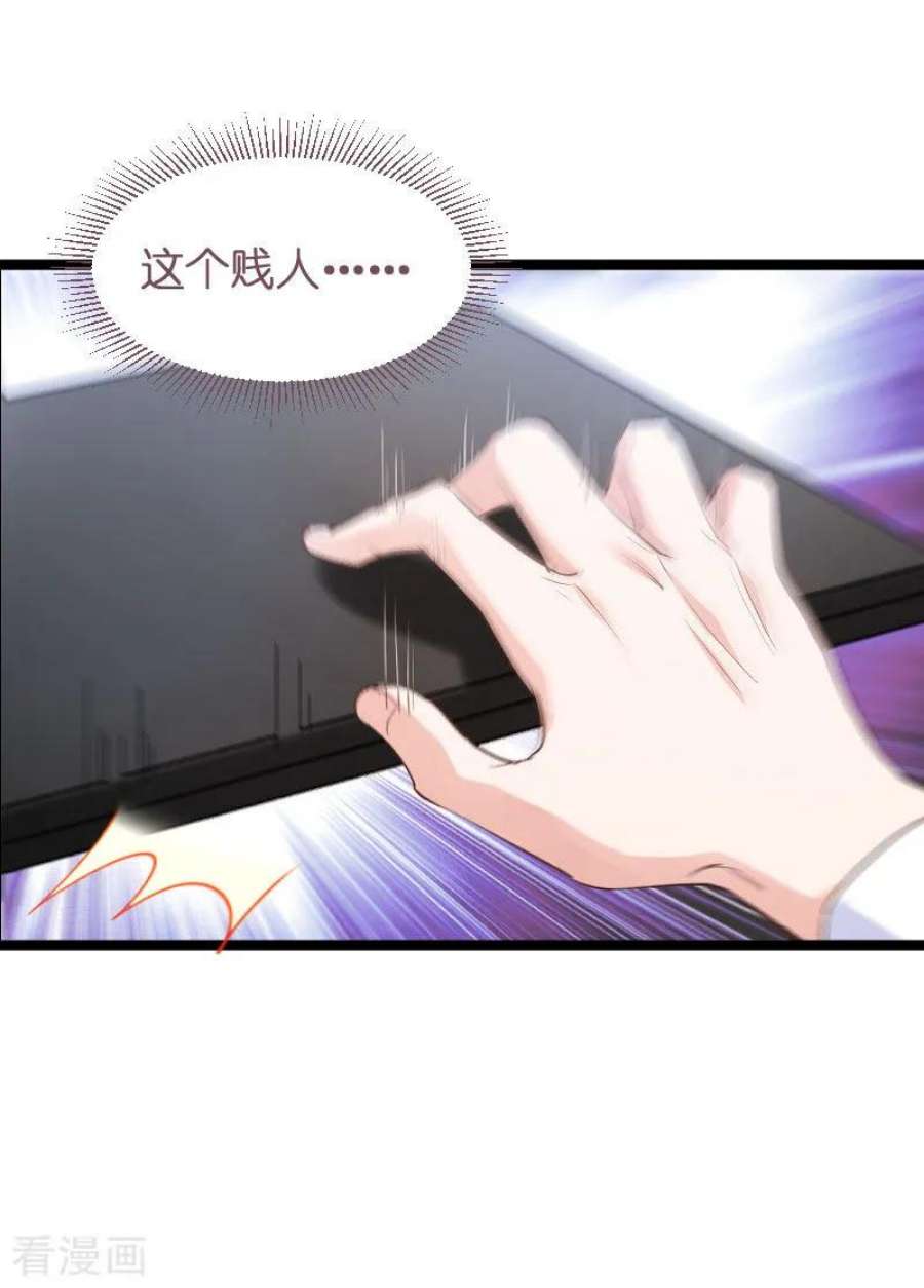 影后老婆不许逃101话：不愿面对