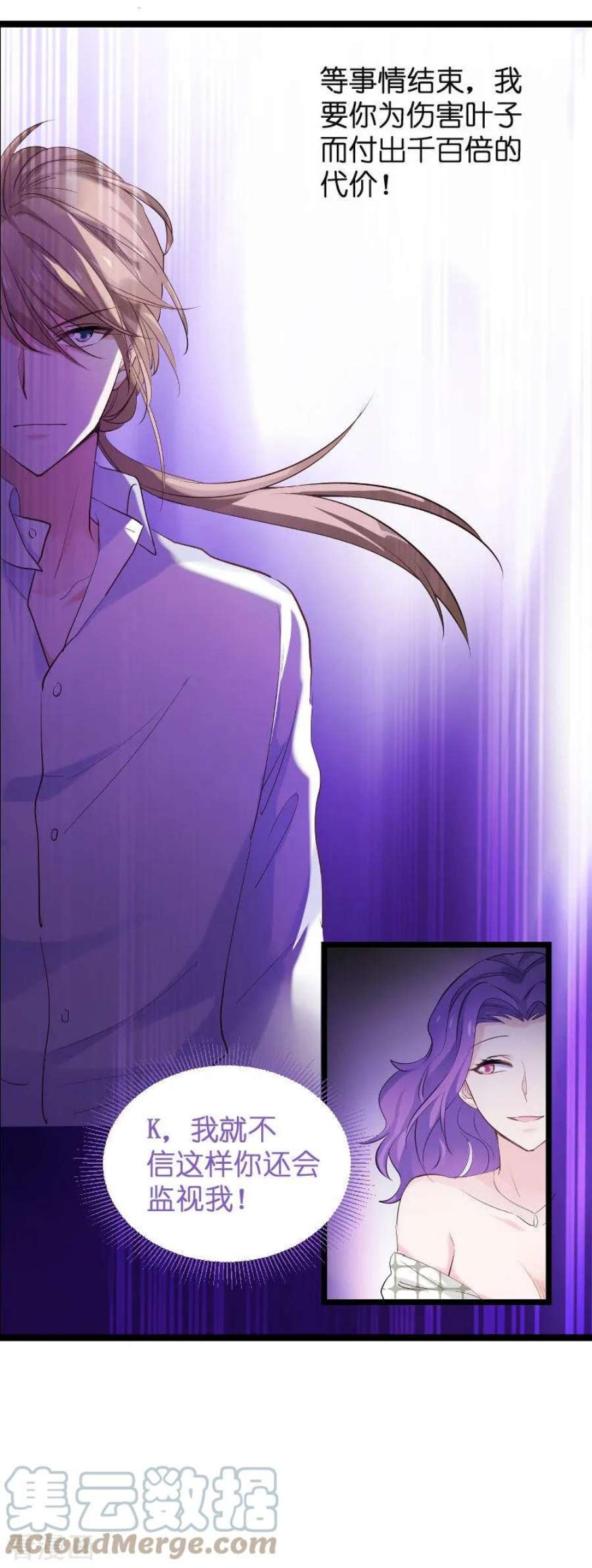 影后老婆不许逃101话：不愿面对