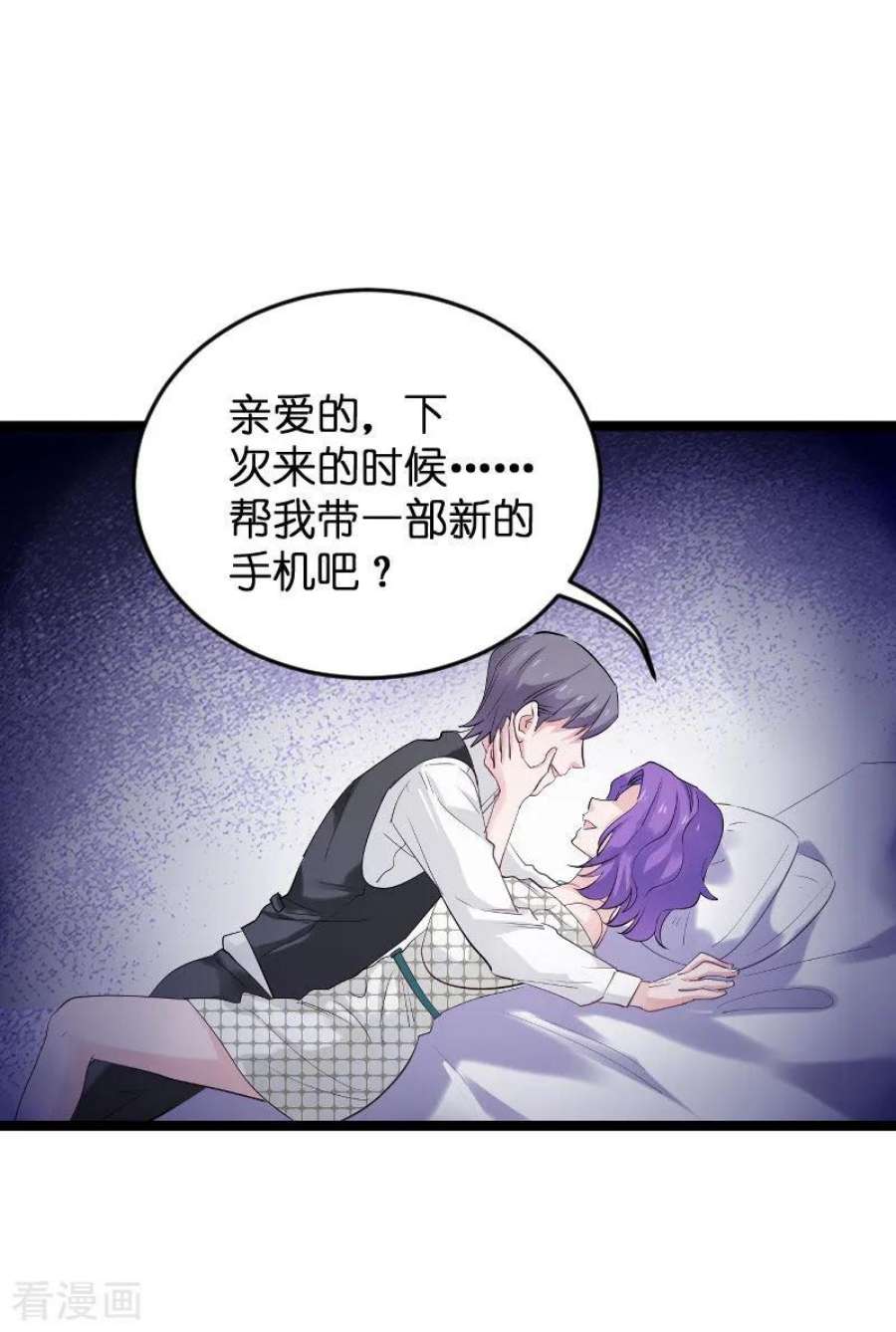 影后老婆不许逃101话：不愿面对